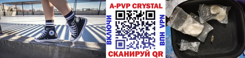 A PVP крисы CK  Чапаевск 