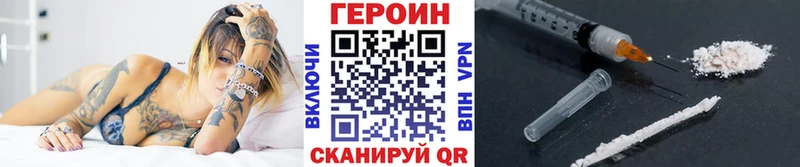 ГЕРОИН VHQ  Чапаевск 