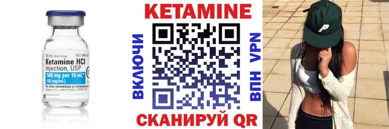 как найти   Чапаевск  КЕТАМИН ketamine 
