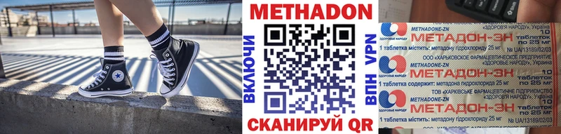МЕТАДОН VHQ  Чапаевск 